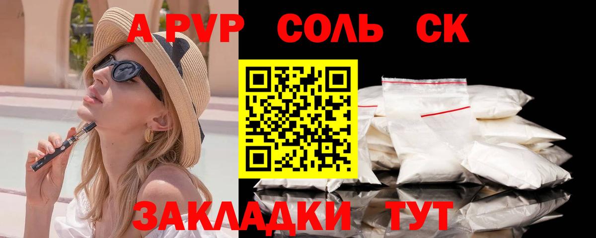 A PVP  Вход с VPN  Кулебаки  А ПВП СК  A-PVP VHQ 