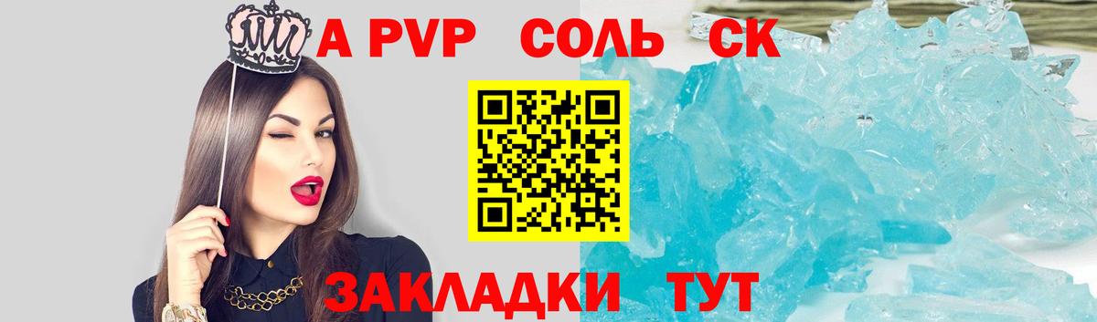 Alpha-PVP СК КРИС Кулебаки