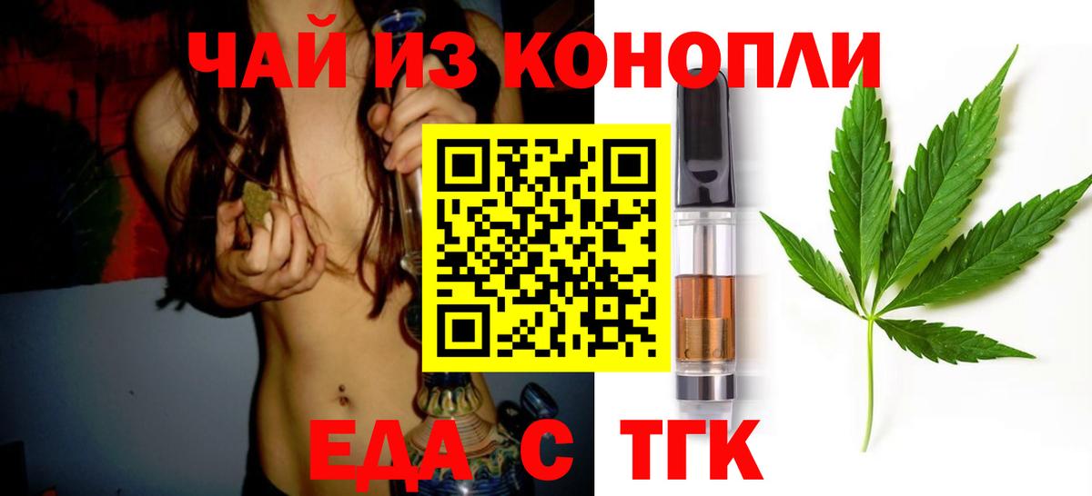 Кулебаки  Еда ТГК конопля  Вход с VPN 
