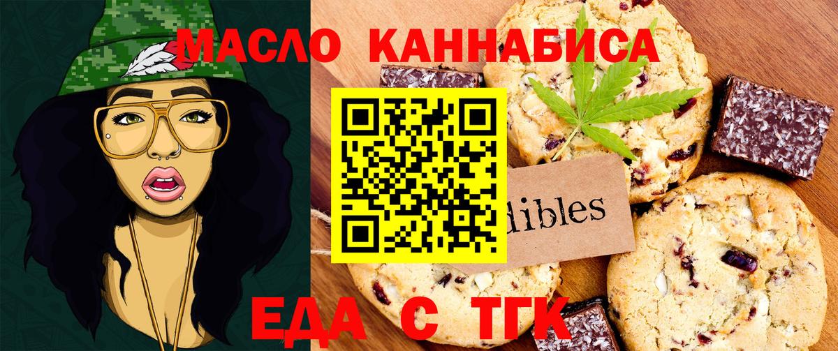 Canna-Cookies конопля Кулебаки