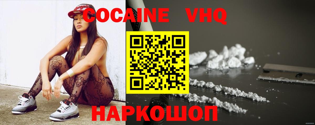 Кулебаки  Кокаин 99%  Вход с VPN 