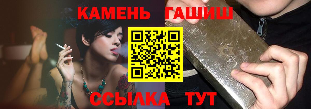 ГАШИШ убойный  Вход с VPN  ГАШИШ Premium  купить  цена  Кулебаки 