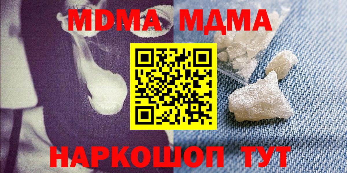 MDMA  МДМА кристаллы  Вход с VPN  MDMA молли  Кулебаки 