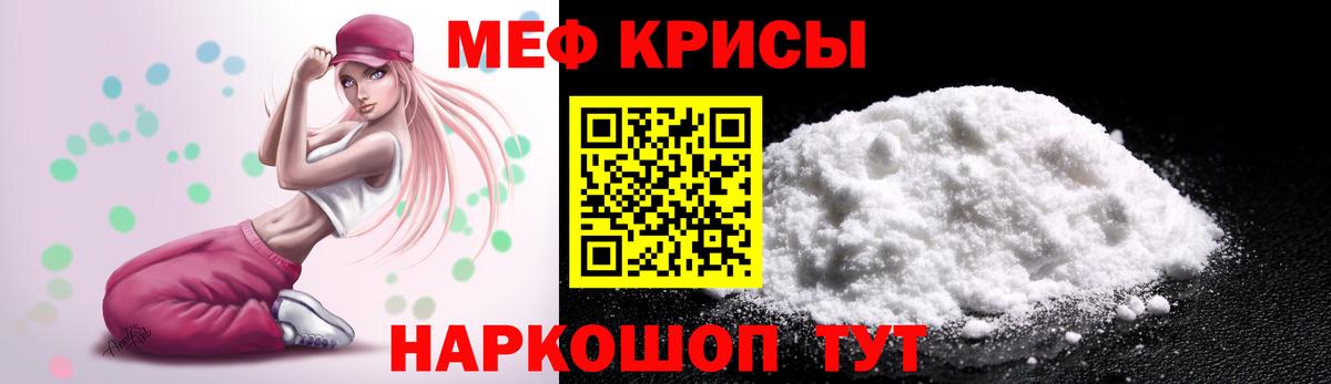 Меф мяу мяу кристаллы Кулебаки