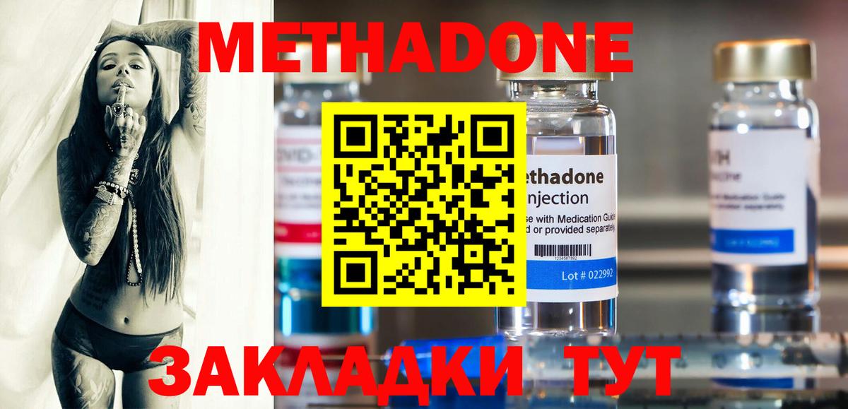 Метадон methadone  Вход с VPN  Метадон VHQ  Кулебаки 