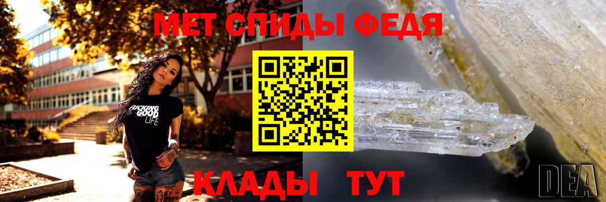 МЕТАМФЕТАМИН кристалл Кулебаки