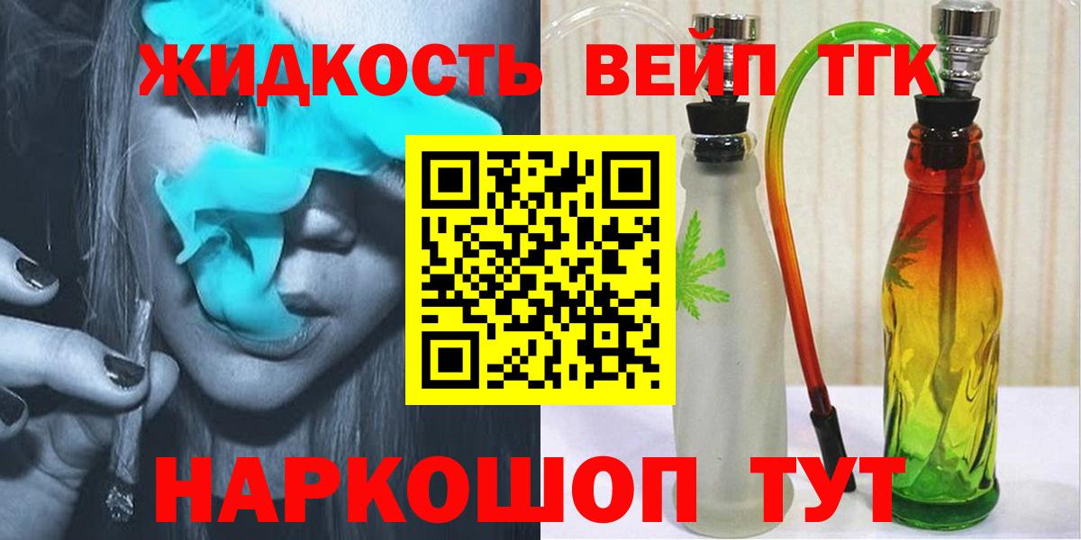 ТГК жижа Кулебаки