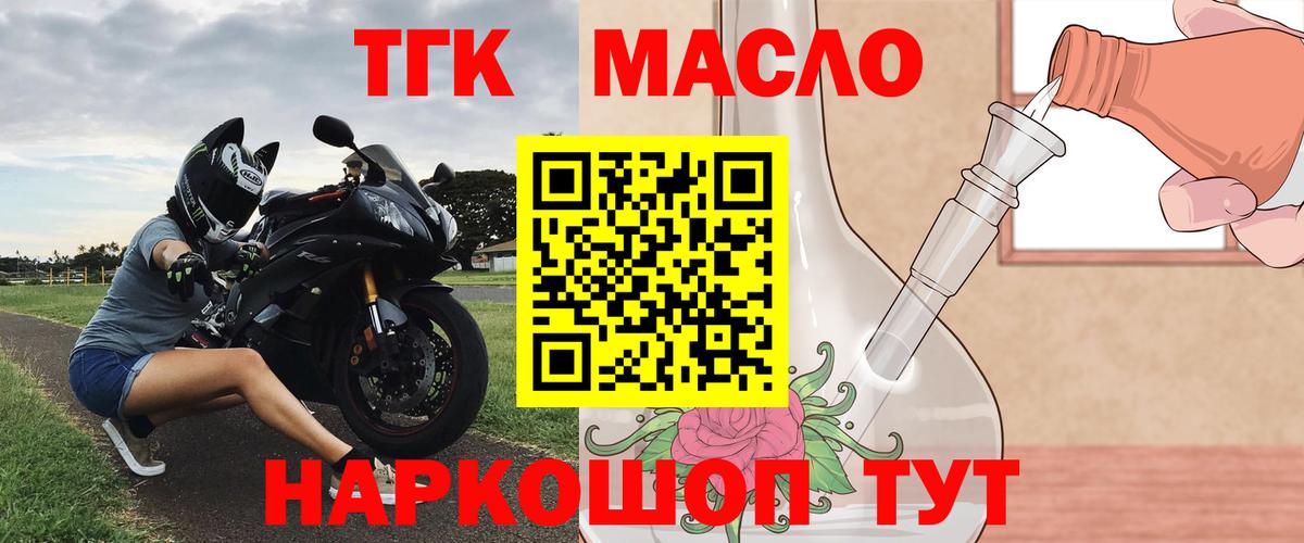 Кулебаки  ТГК жижа  ТГК концентрат  Вход с VPN 